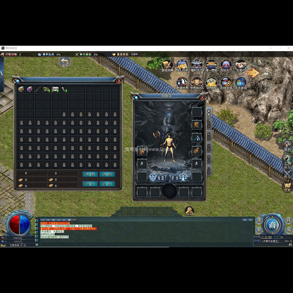 996引擎三端全套UI单职业系列0237