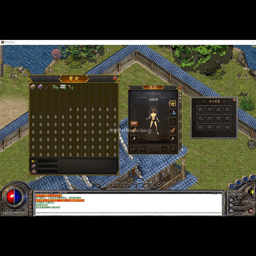 996引擎三端全套UI单职业系列0238