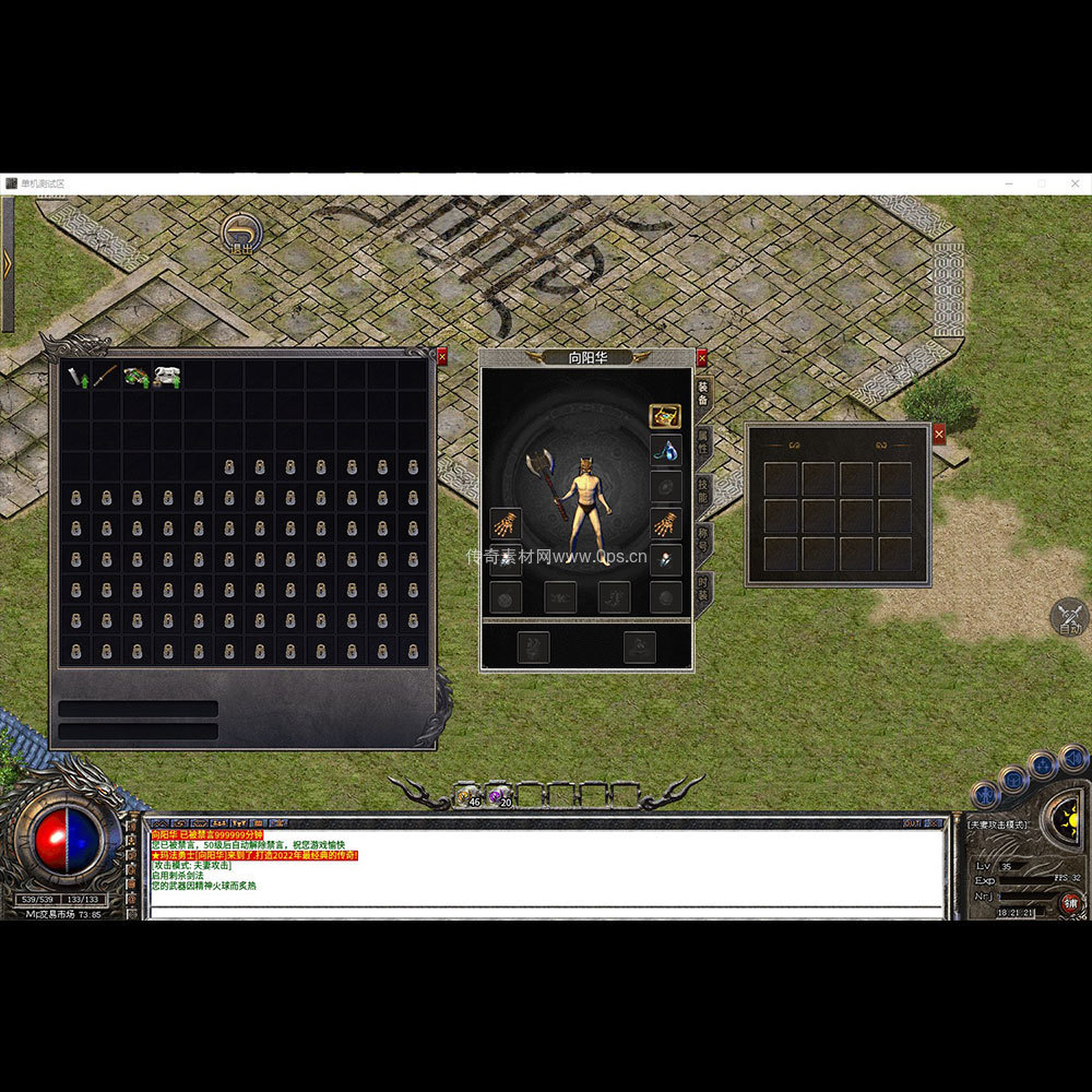 996引擎三端全套UI单职业系列0239