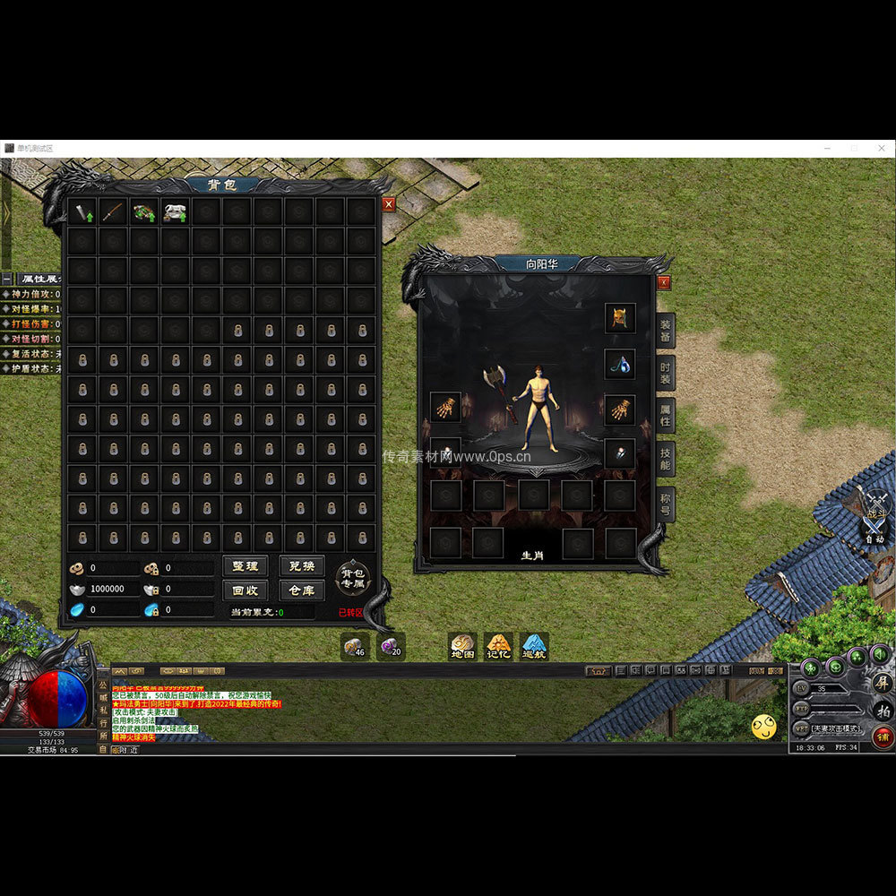 996引擎三端全套UI单职业系列0240