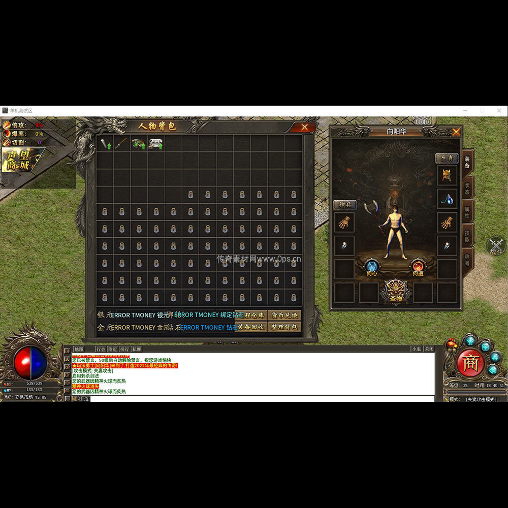 996引擎三端全套UI单职业系列0241