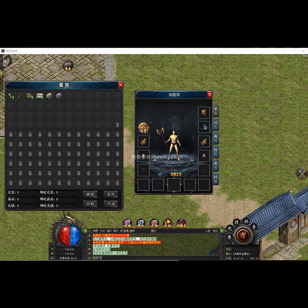 996引擎三端全套UI单职业系列0242