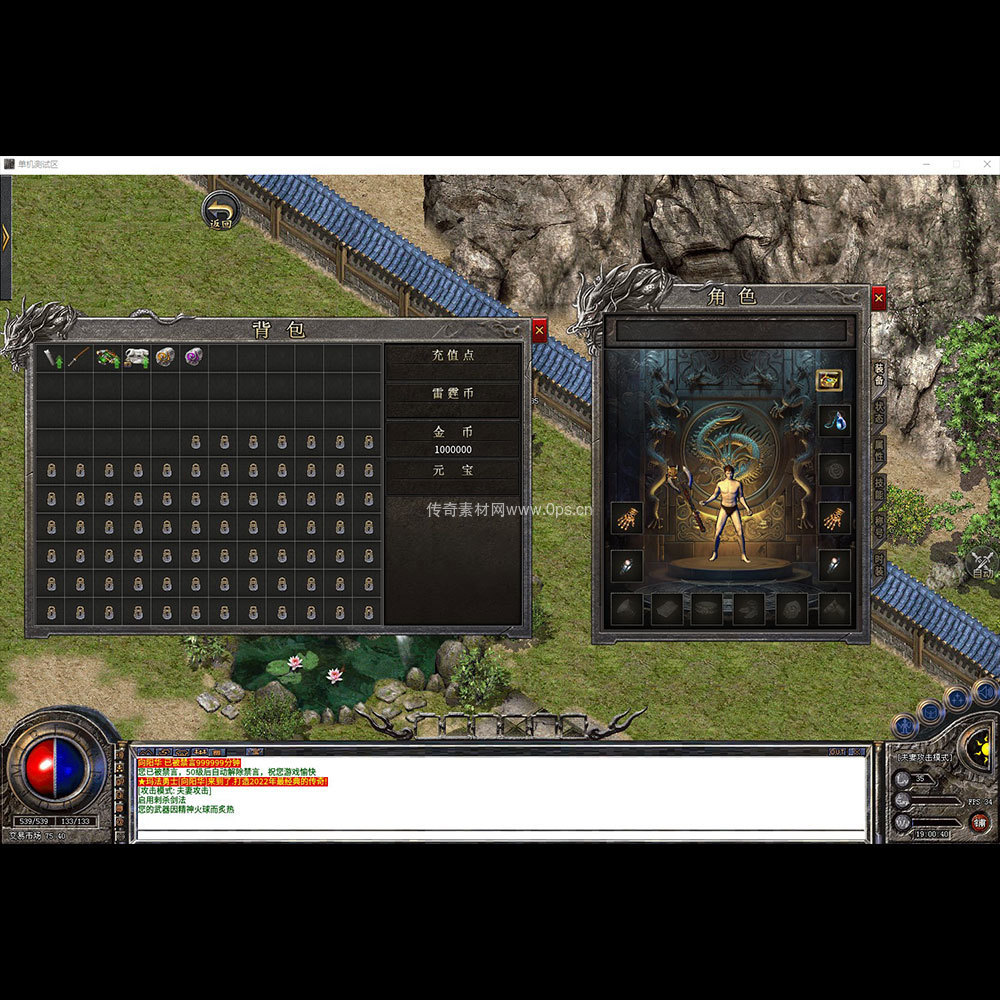 996引擎三端全套UI单职业系列0243