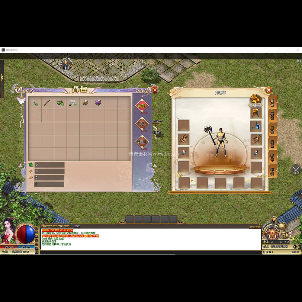 996引擎三端全套UI单职业系列0244