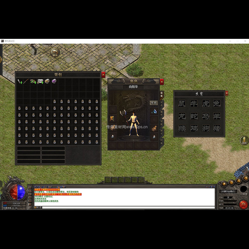 996引擎三端全套UI单职业系列0245