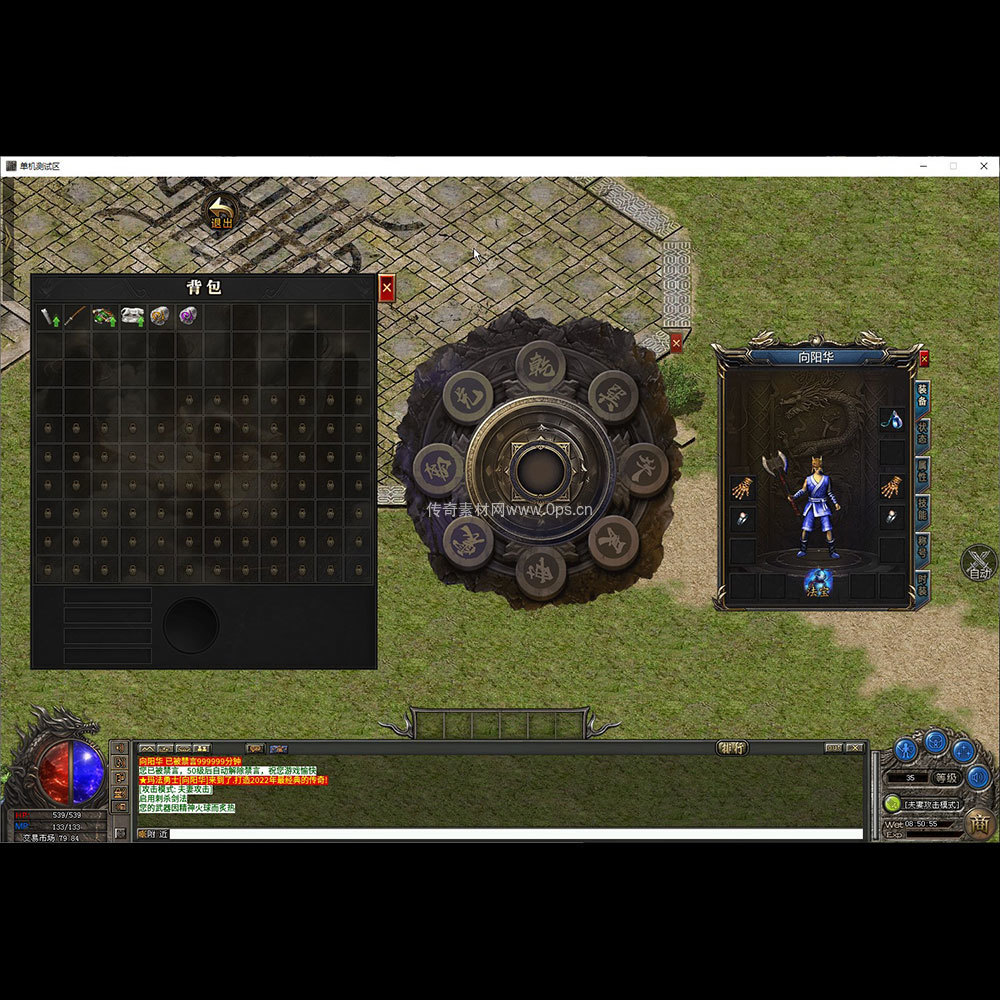 996引擎三端全套UI单职业系列0246