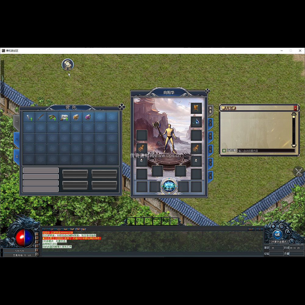 996引擎三端全套UI单职业系列0247