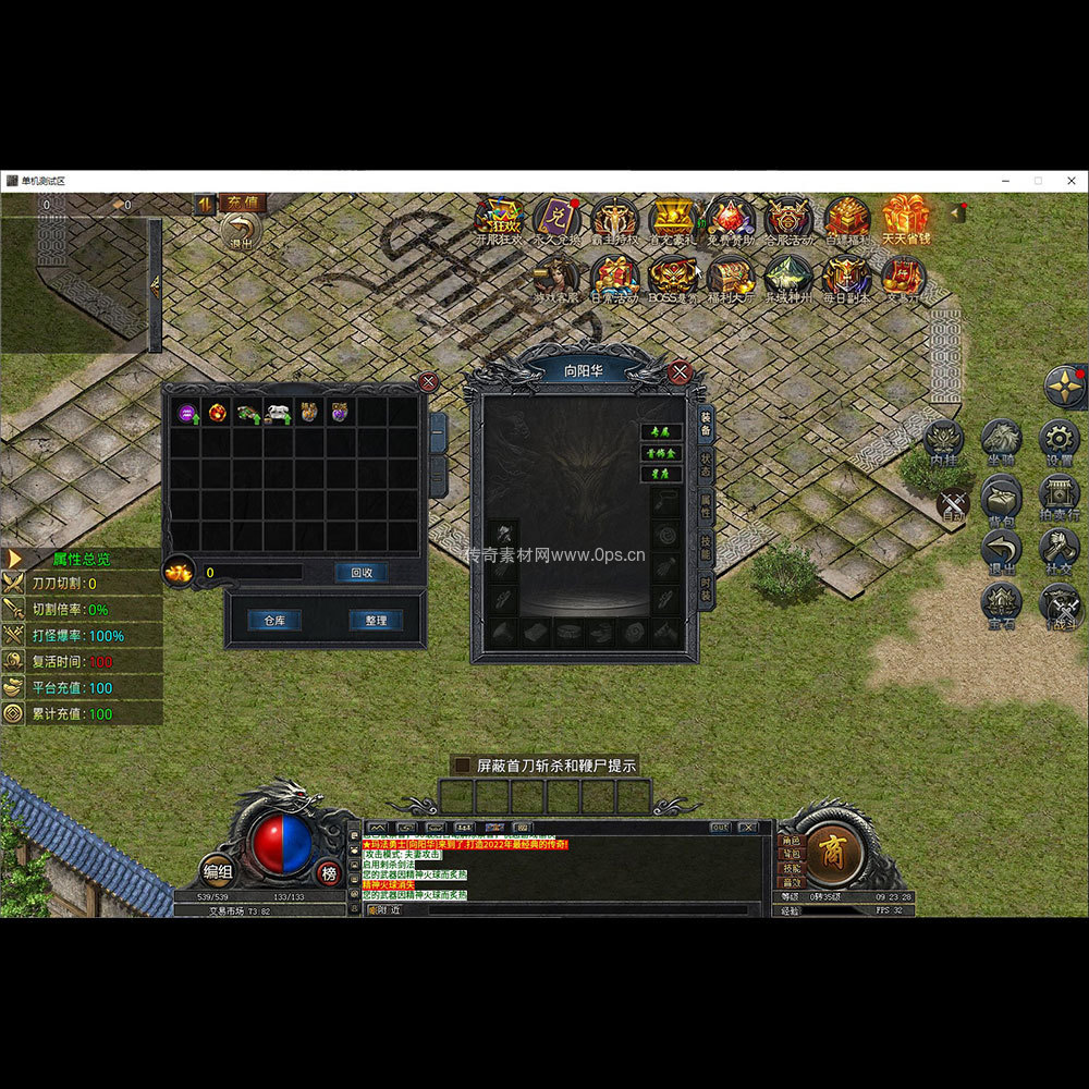 996引擎三端全套UI单职业系列0248