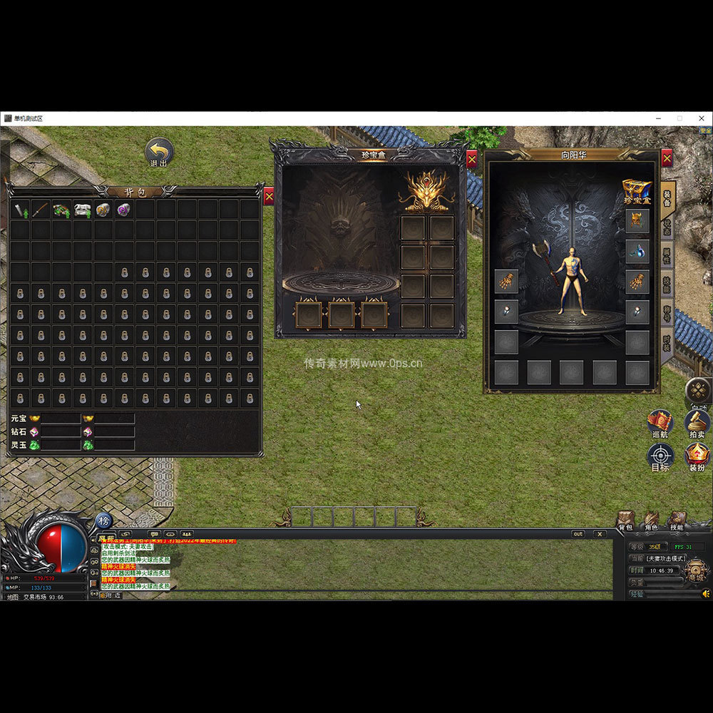 996引擎三端全套UI单职业系列0249