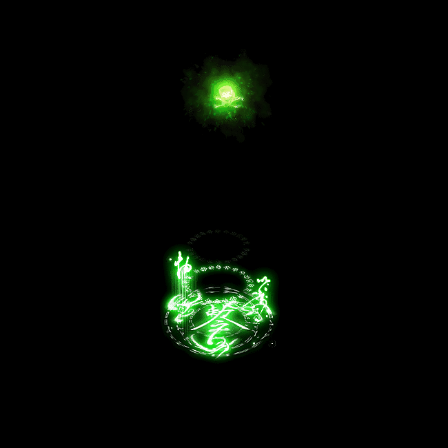 施毒术技能特效系列5