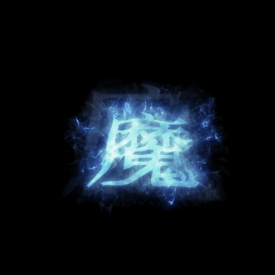 其他攻击特效系列0138