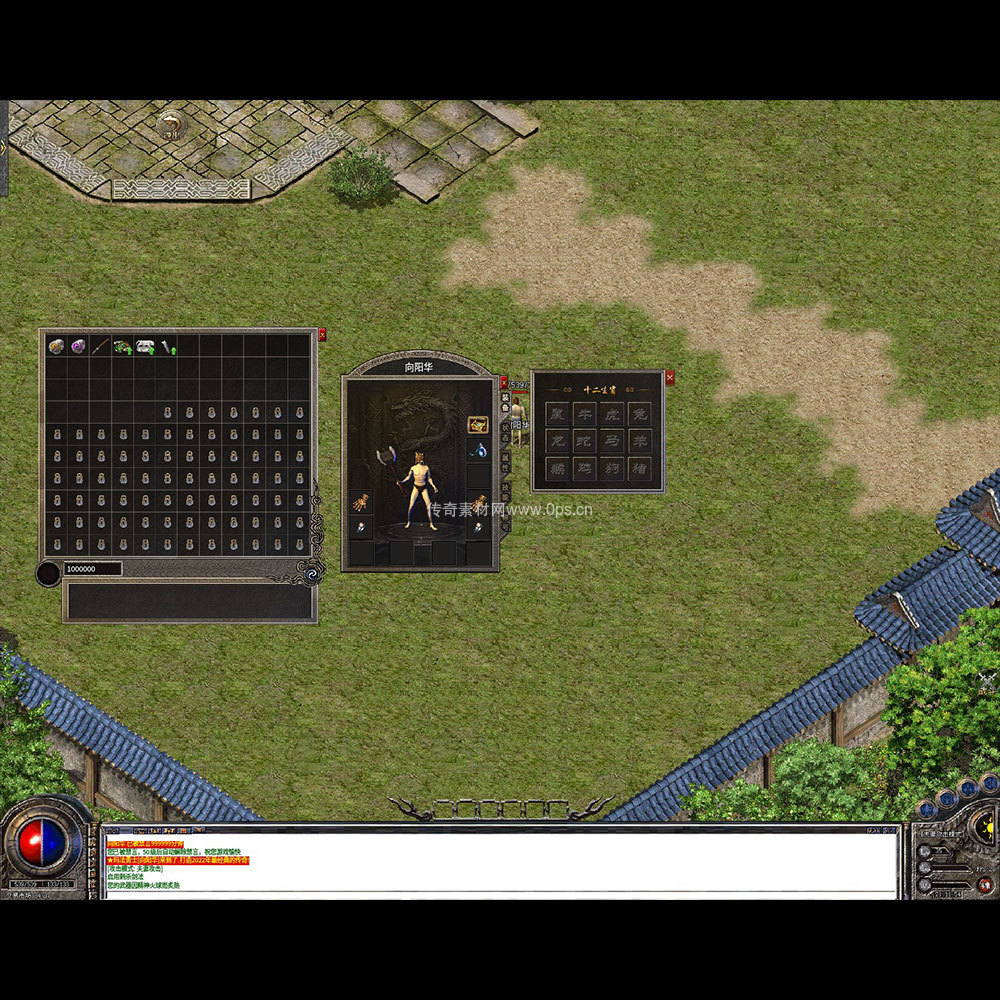 996引擎三端全套UI三职业系列0066