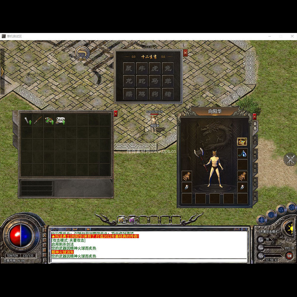 996引擎三端全套UI三职业系列0067