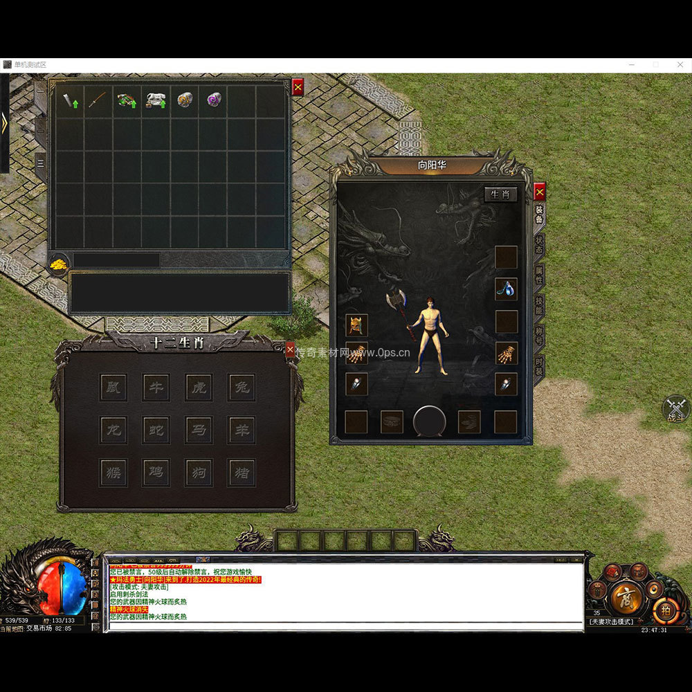 996引擎三端全套UI三职业系列0068