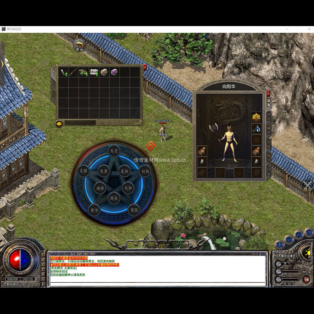 996引擎三端全套UI三职业系列0069