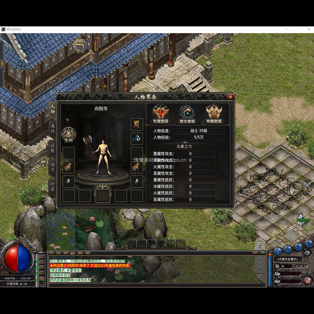 996引擎三端全套UI三职业系列0071