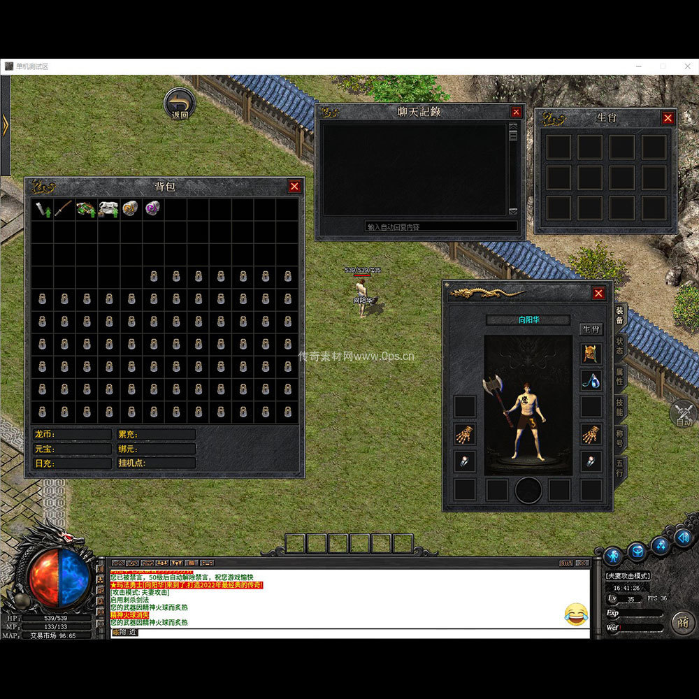 996引擎三端全套UI三职业系列0072