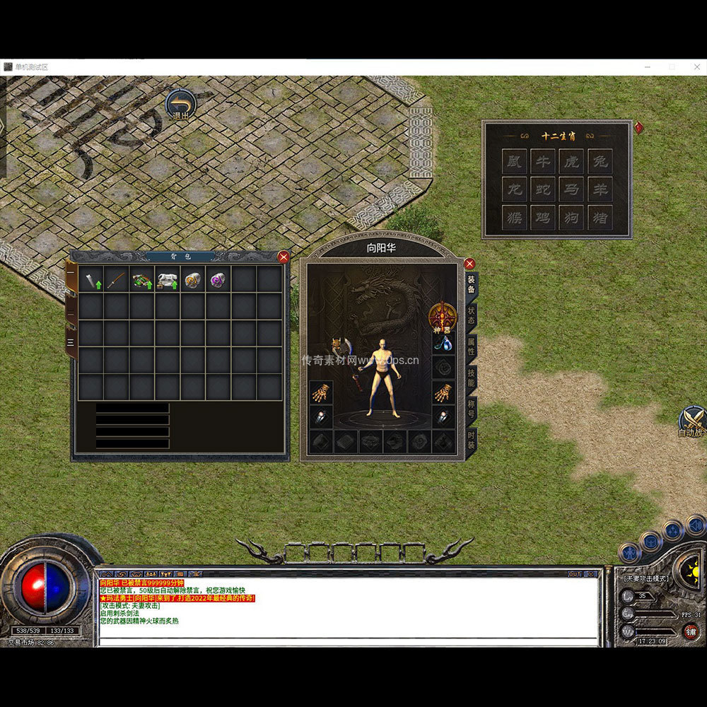 996引擎三端全套UI三职业系列0073