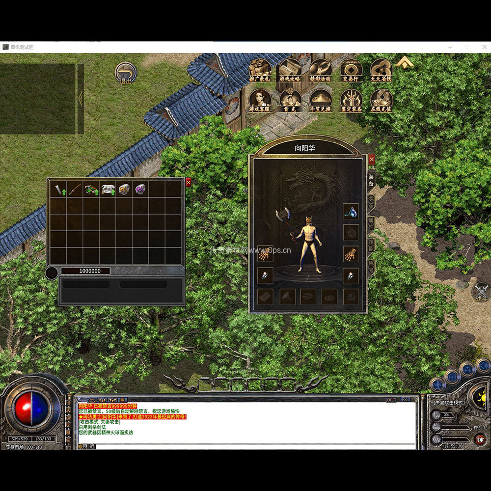 996引擎三端全套UI三职业系列0074