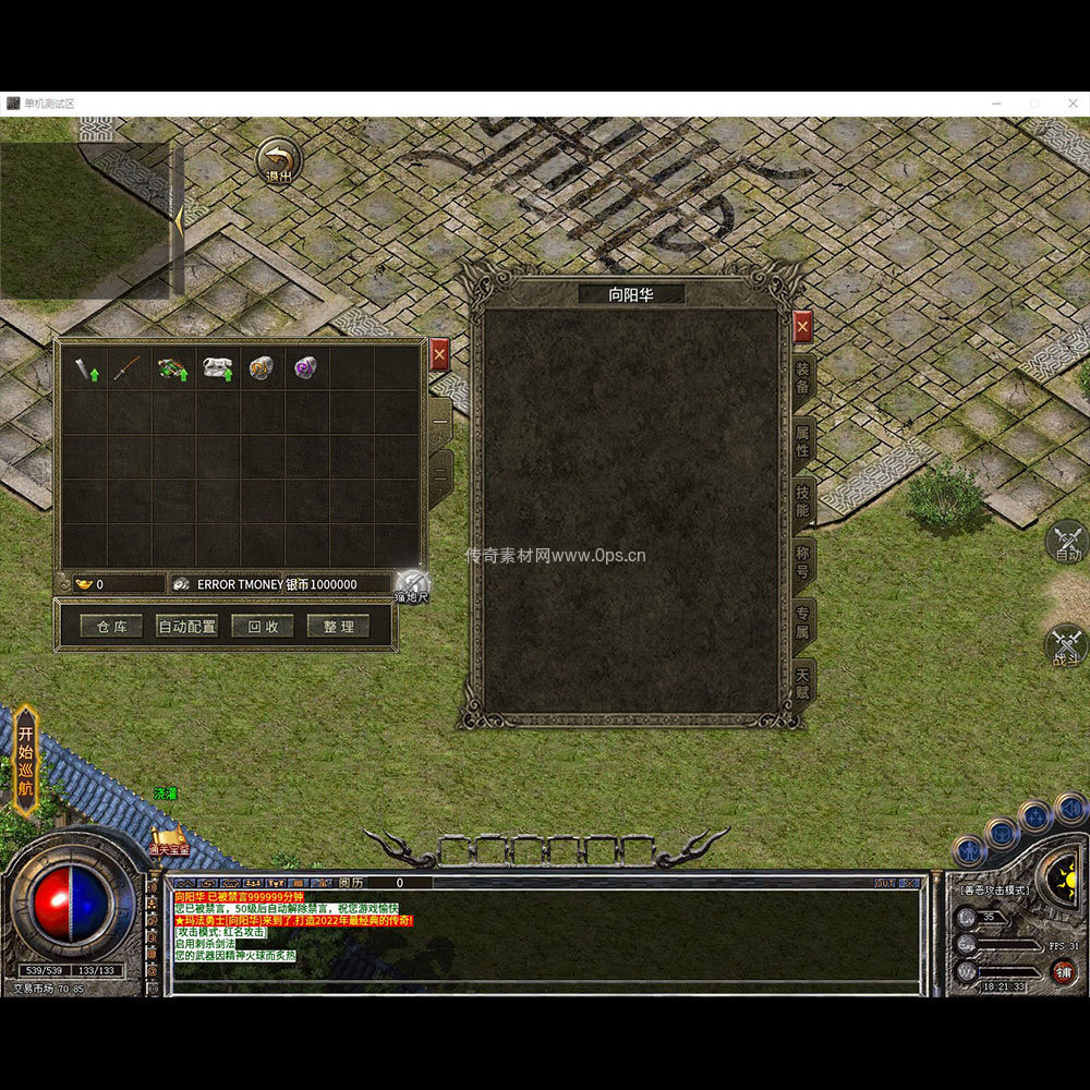 996引擎三端全套UI三职业系列0075