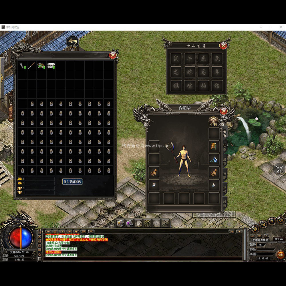 996引擎三端全套UI三职业系列0076