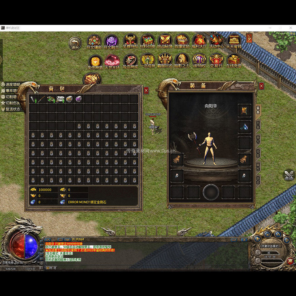 996引擎三端全套UI三职业系列0077