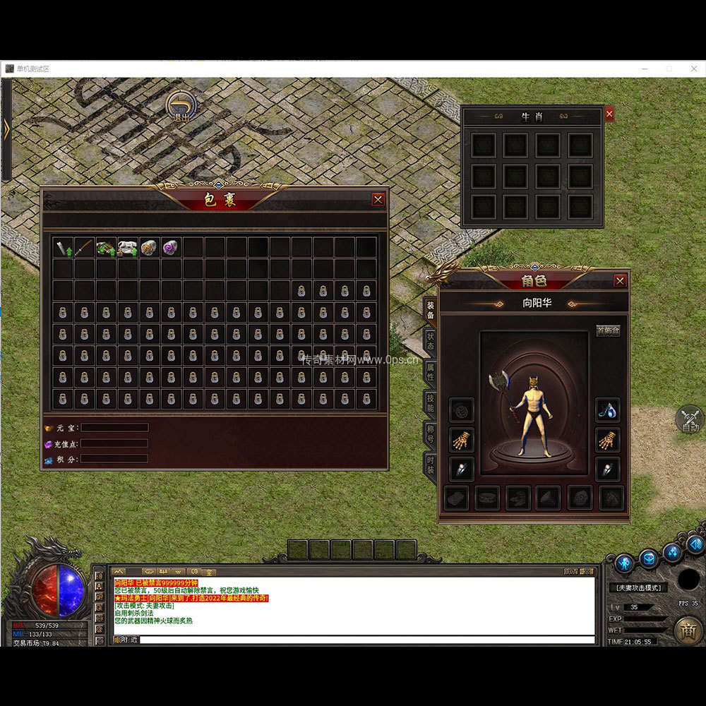 996引擎三端全套UI三职业系列0078