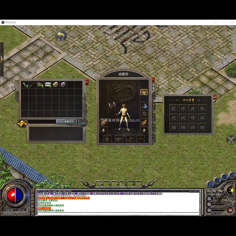 996引擎三端全套UI三职业系列0079