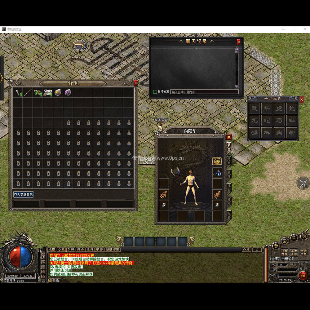 996引擎三端全套UI三职业系列0080