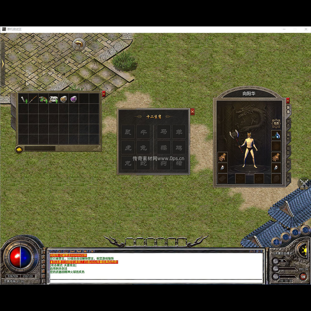 996引擎三端全套UI三职业系列0081