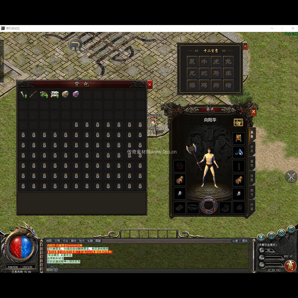 996引擎三端全套UI三职业系列0082