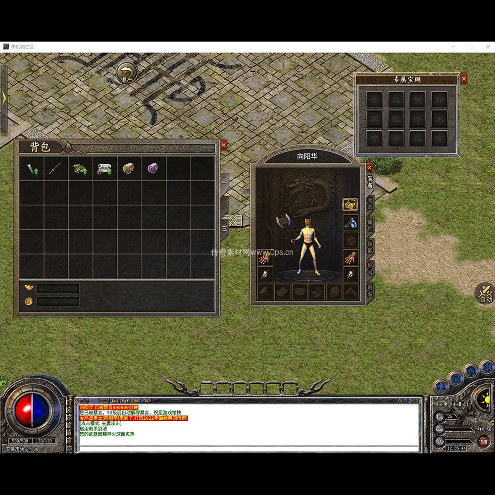 996引擎三端全套UI三职业系列0083