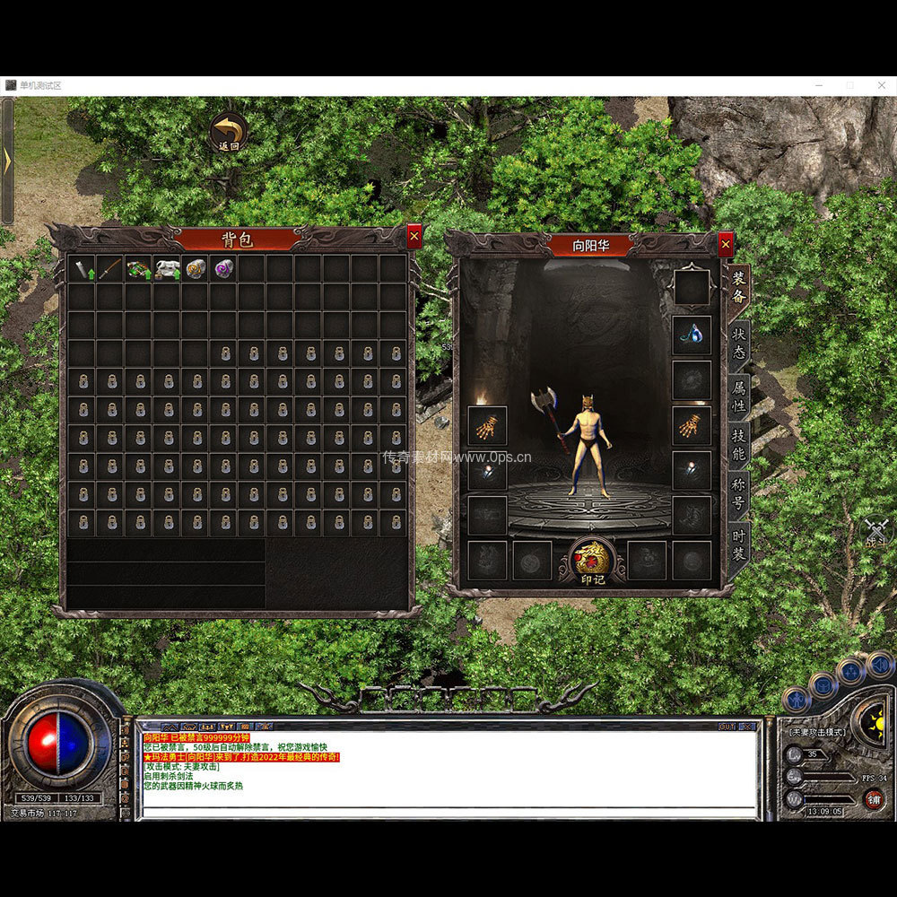 996引擎三端全套UI三职业系列0084