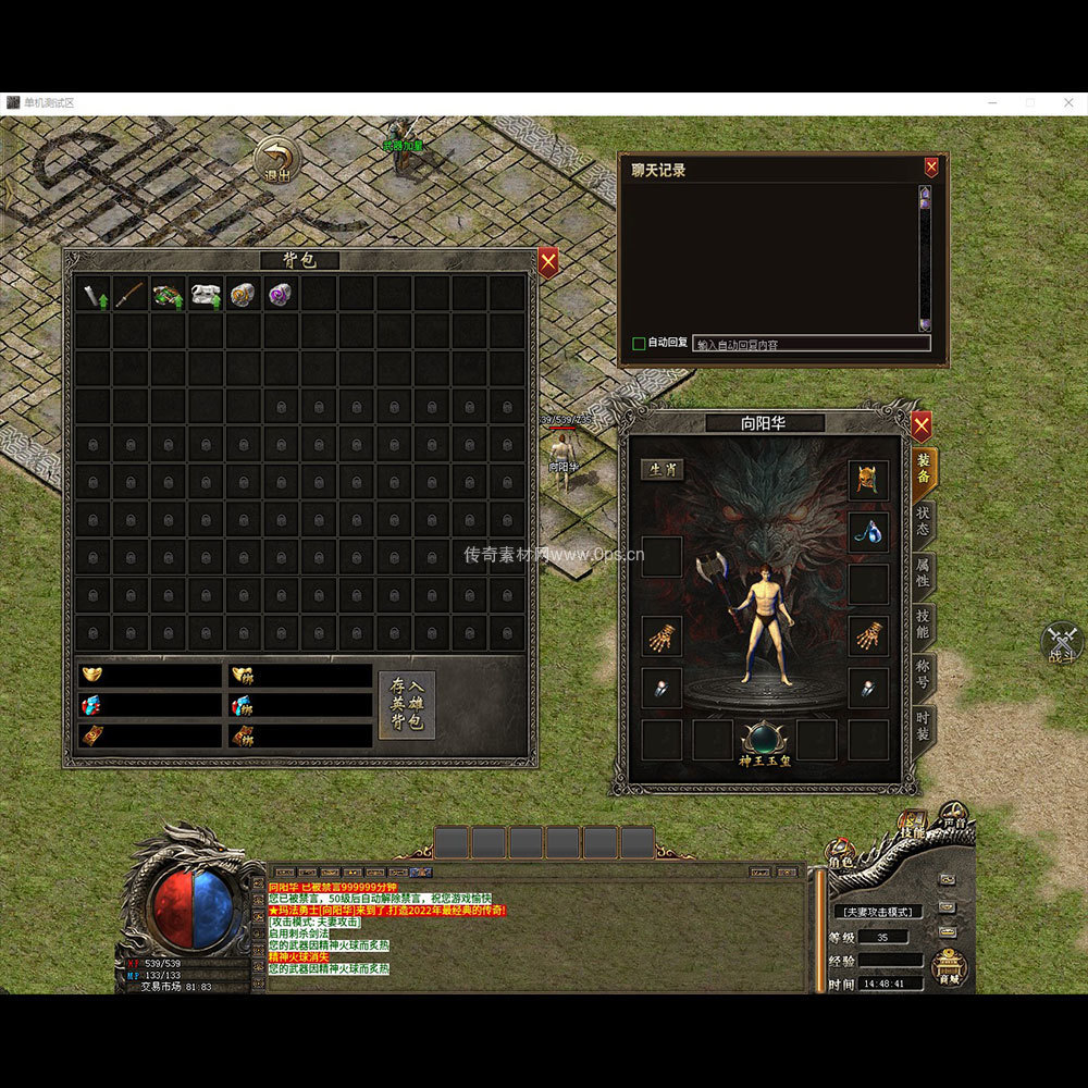 996引擎三端全套UI三职业系列0085