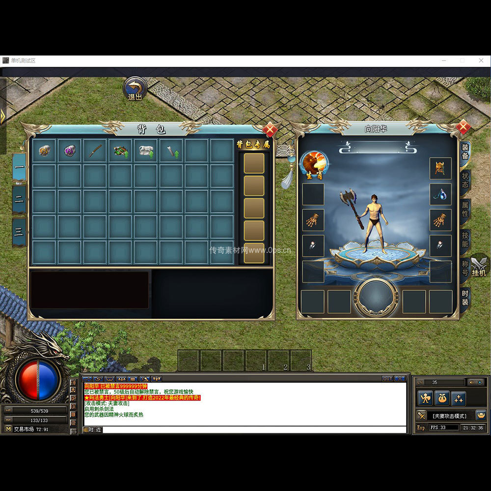 996引擎三端全套UI单职业系列0252