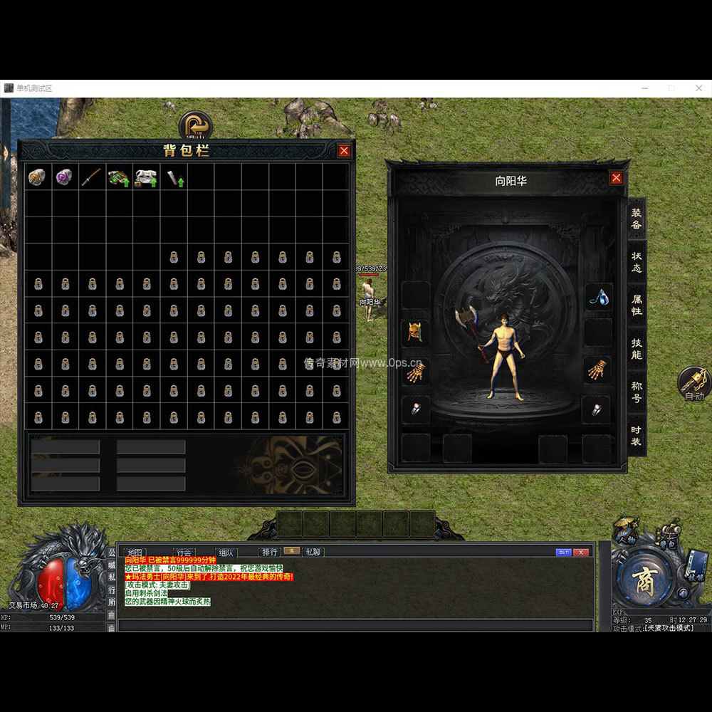 996引擎三端全套UI单职业系列0253