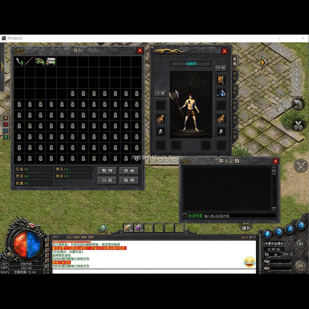 996引擎三端全套UI单职业系列0254