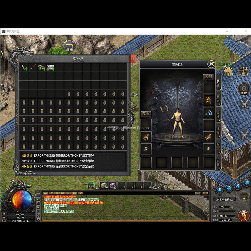 996引擎三端全套UI单职业系列0255