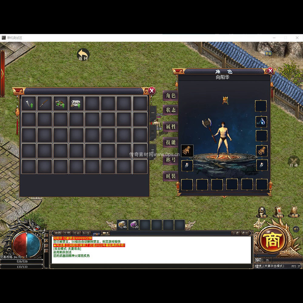 996引擎三端全套UI单职业系列0256