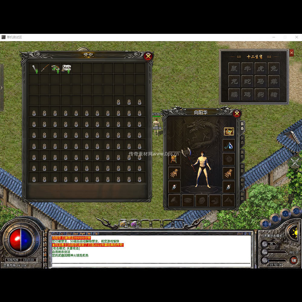 996引擎三端全套UI单职业系列0257