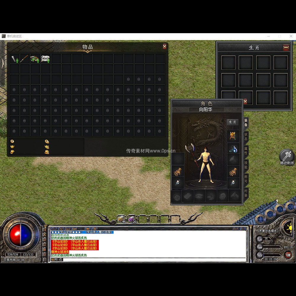 996引擎三端全套UI单职业系列0258