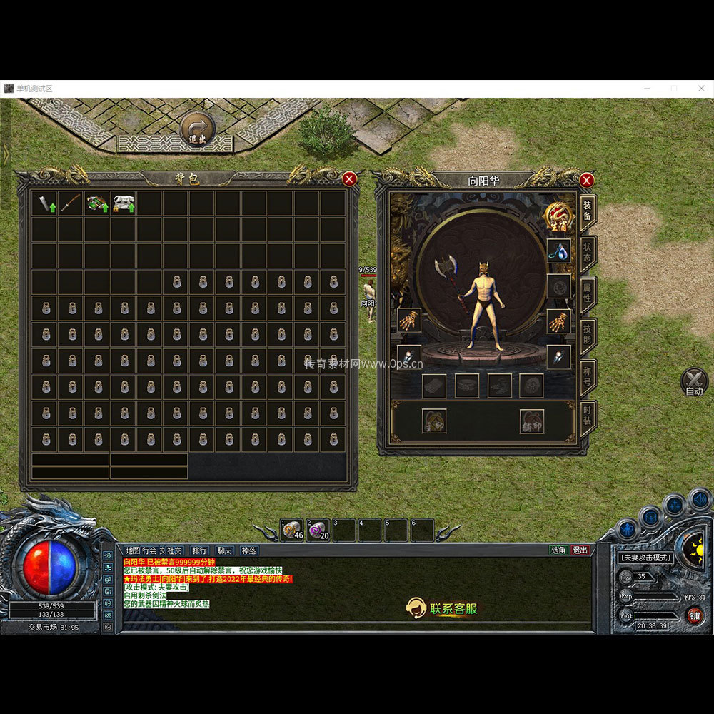 996引擎三端全套UI单职业系列0259