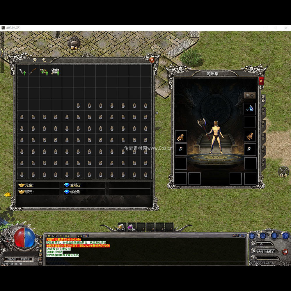 996引擎三端全套UI单职业系列0260