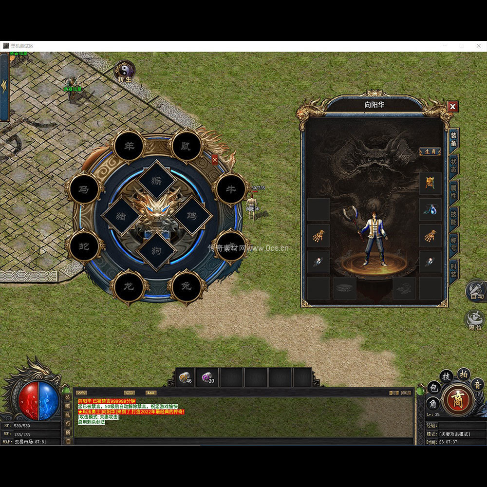 996引擎三端全套UI单职业系列0261