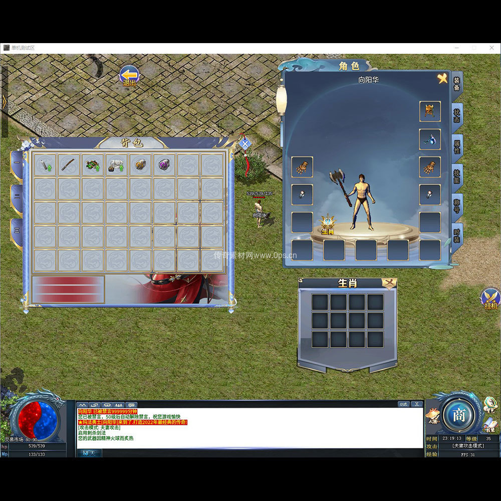 996引擎三端全套UI单职业系列0262