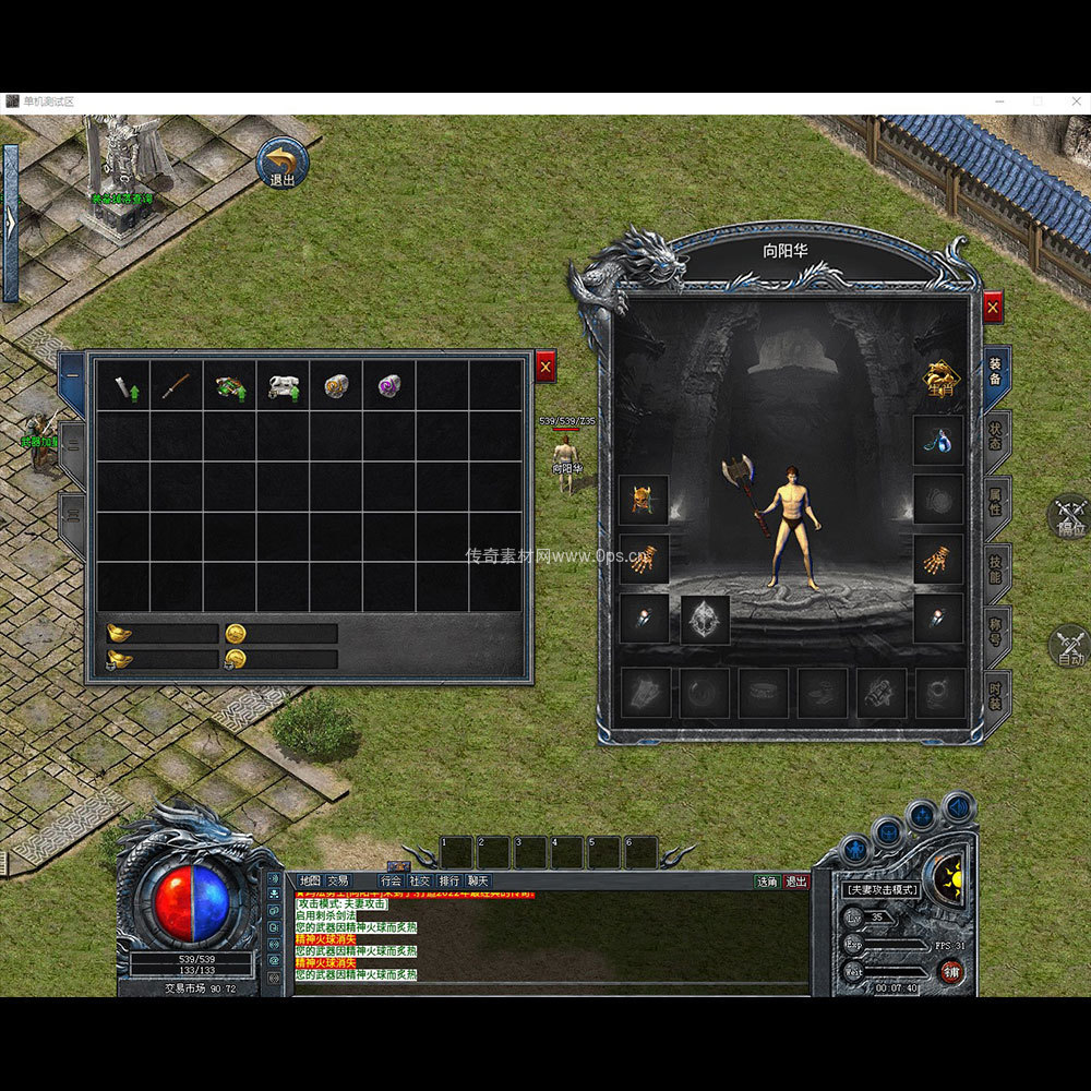 996引擎三端全套UI单职业系列0263