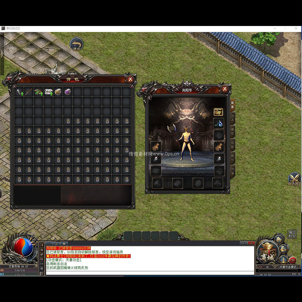 996引擎三端全套UI单职业系列0264