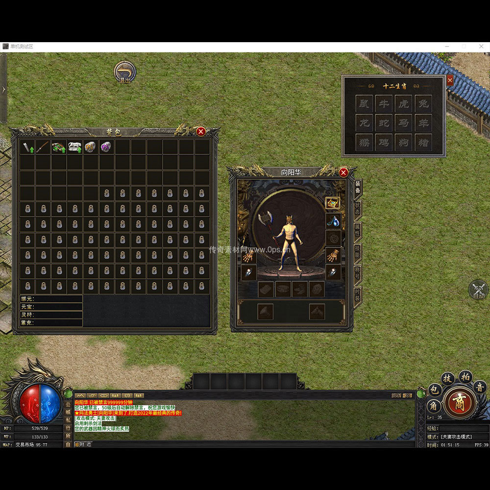 996引擎三端全套UI单职业系列0265