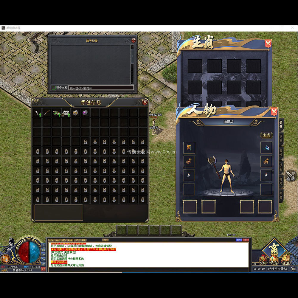 996引擎三端全套UI单职业系列0266