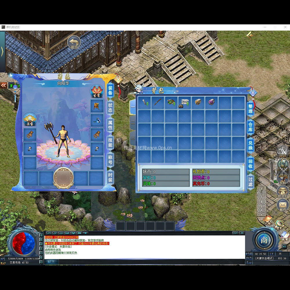 996引擎三端全套UI单职业系列0267